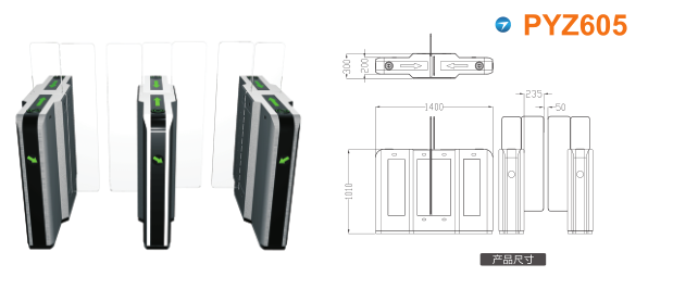 朔州平移闸PYZ605