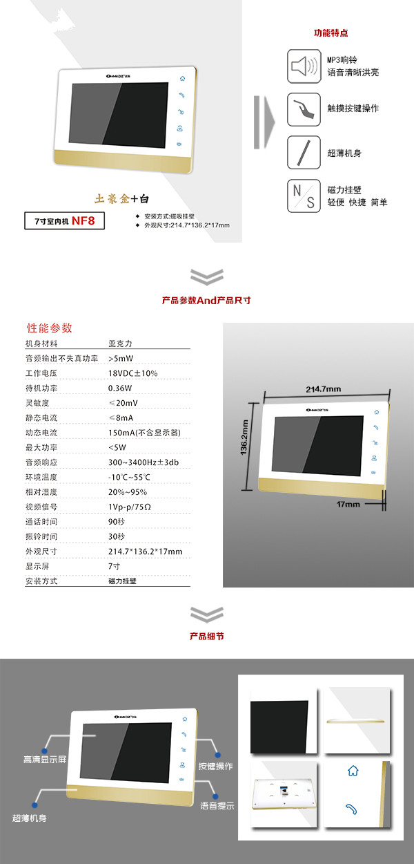 朔州楼宇可视室内主机一号