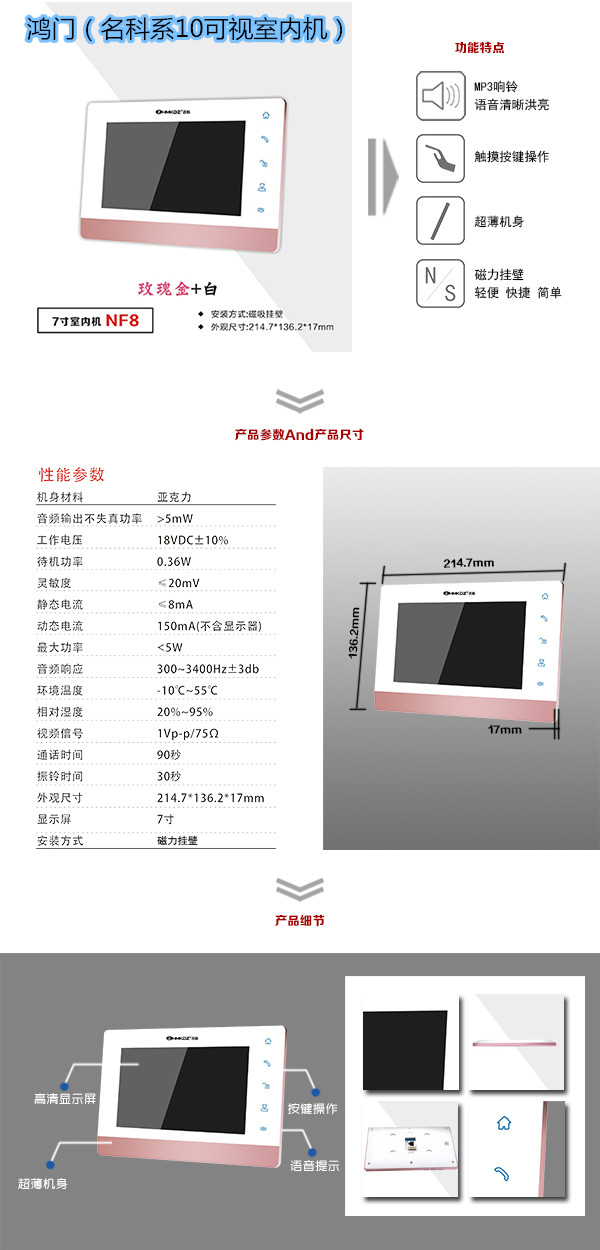 朔州楼宇对讲室内可视单元机