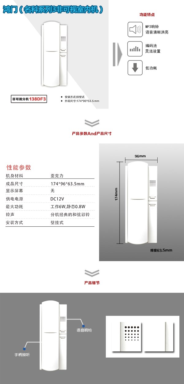 朔州非可视室内分机